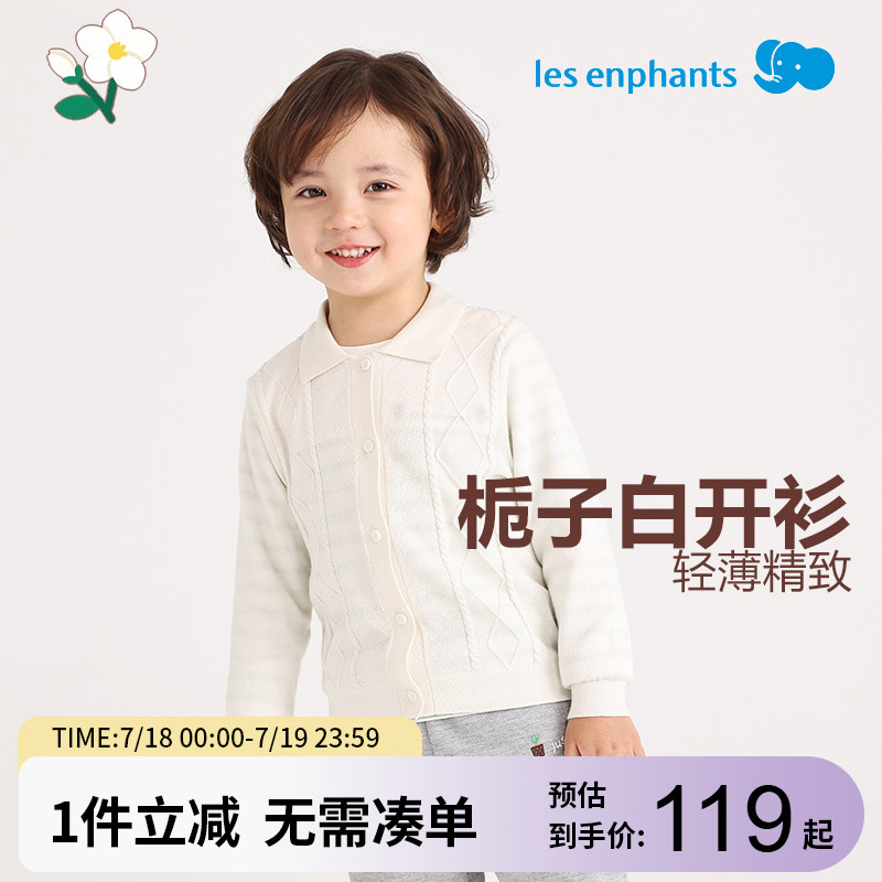 丽婴房儿童毛衣2025新款