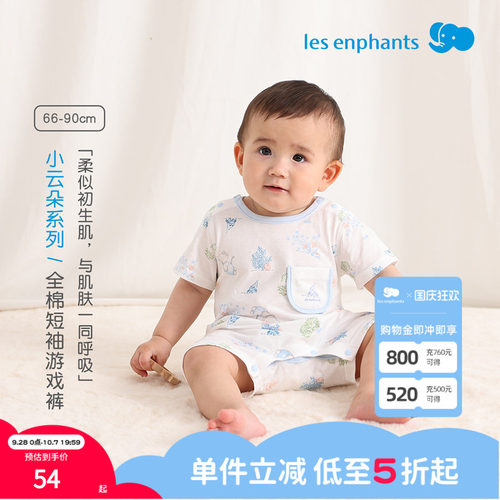 丽婴房全棉短袖连体衣2025新品