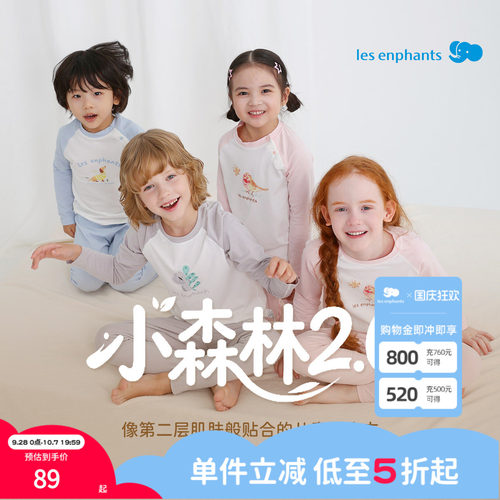 丽婴房儿童5A抗菌圆领内衣套装