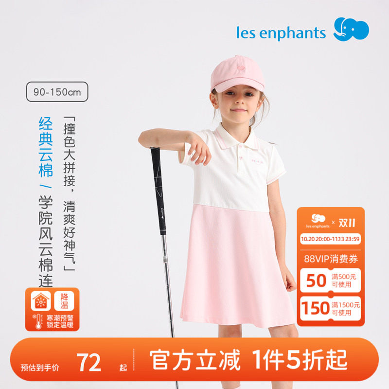 丽婴房女童连衣裙夏季新款儿童学院风裙子中大童短袖裙子新款