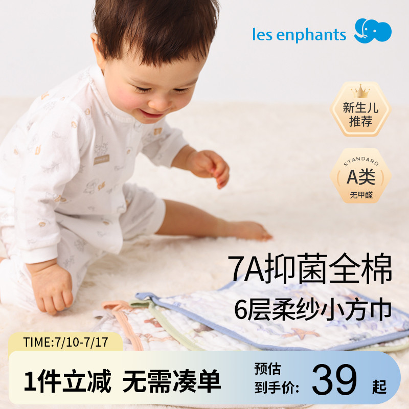 丽婴房婴儿7A抑菌全棉瞬吸纱布