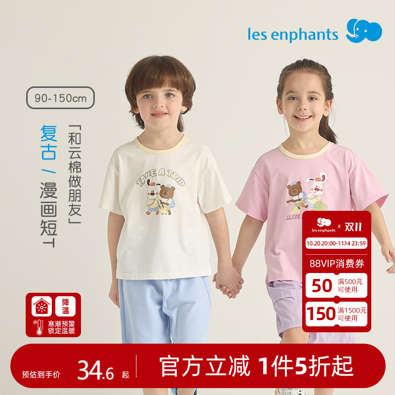 【清仓】丽婴房儿童短袖可爱卡通男女童夏季圆领T恤撞色短袖上衣