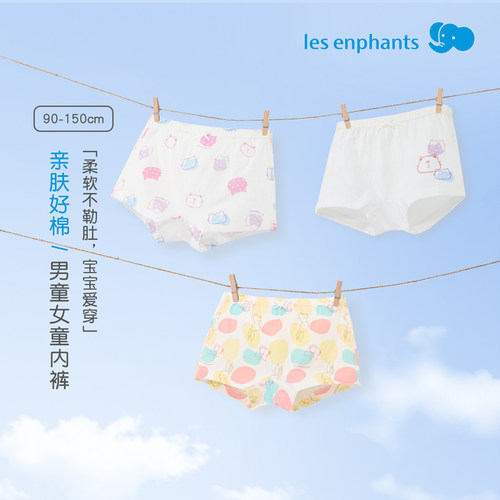 丽婴房儿童纯棉平角内裤不夹PP