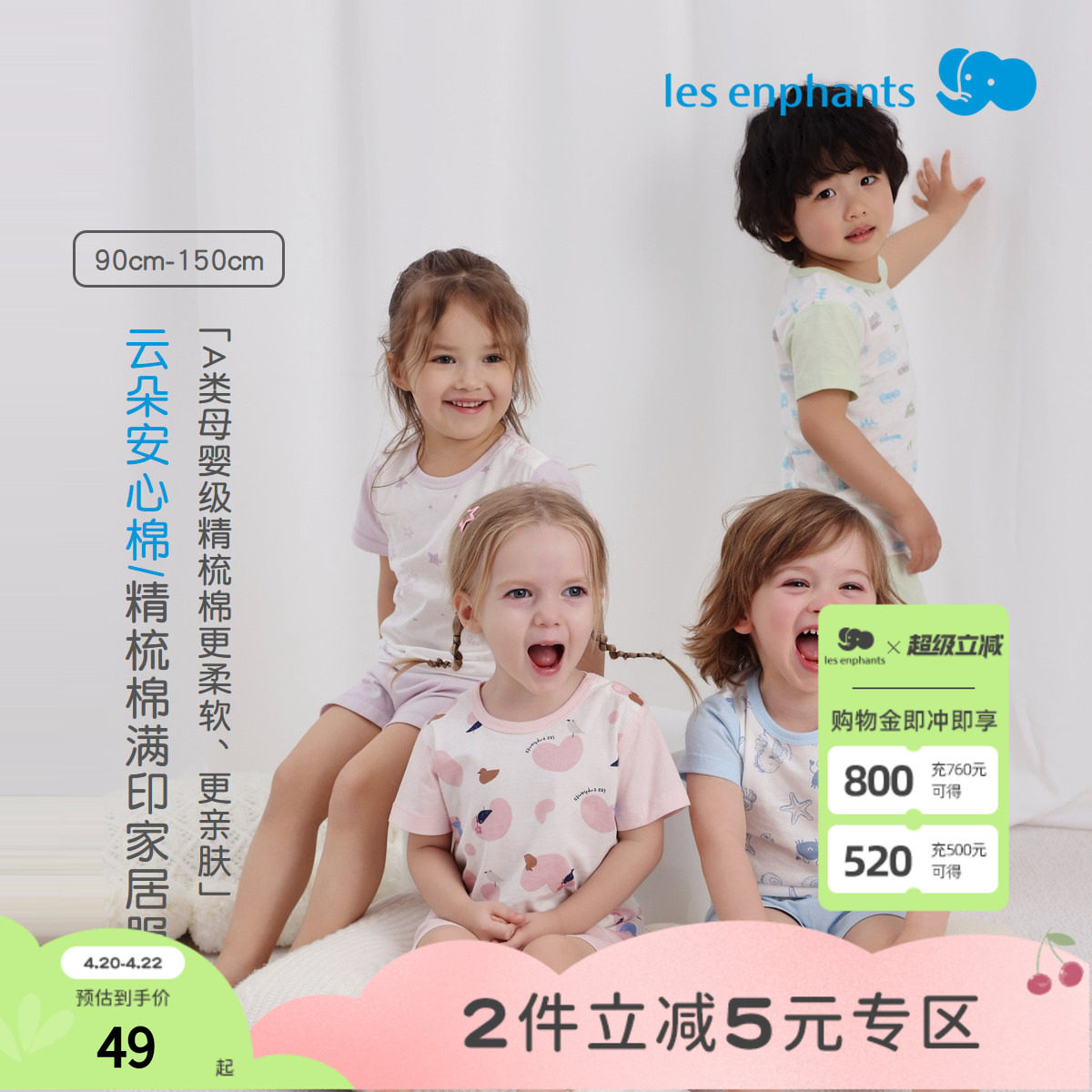 丽婴房【安心棉】2026夏季男女童印花短袖家居服儿童内衣套装A类