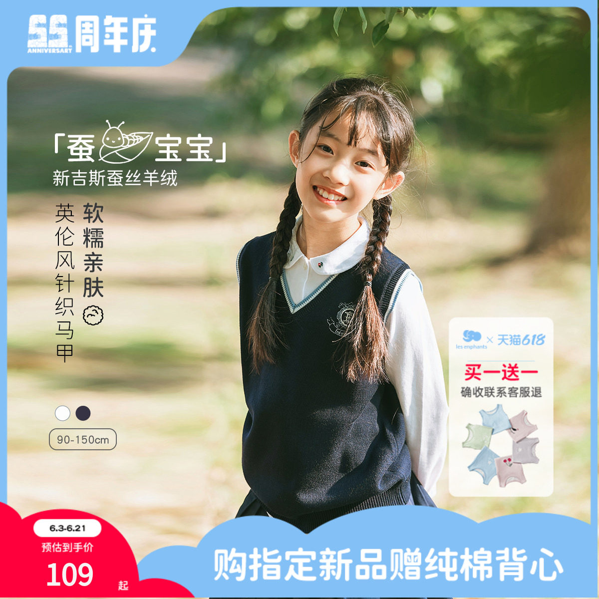 丽婴房【蚕宝宝】26春男童女童学院风马甲校服桑蚕丝羊毛针织毛衫