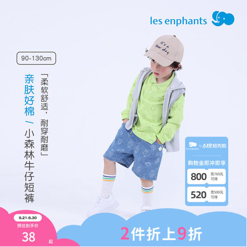 littlemori小森林男童牛仔短裤
