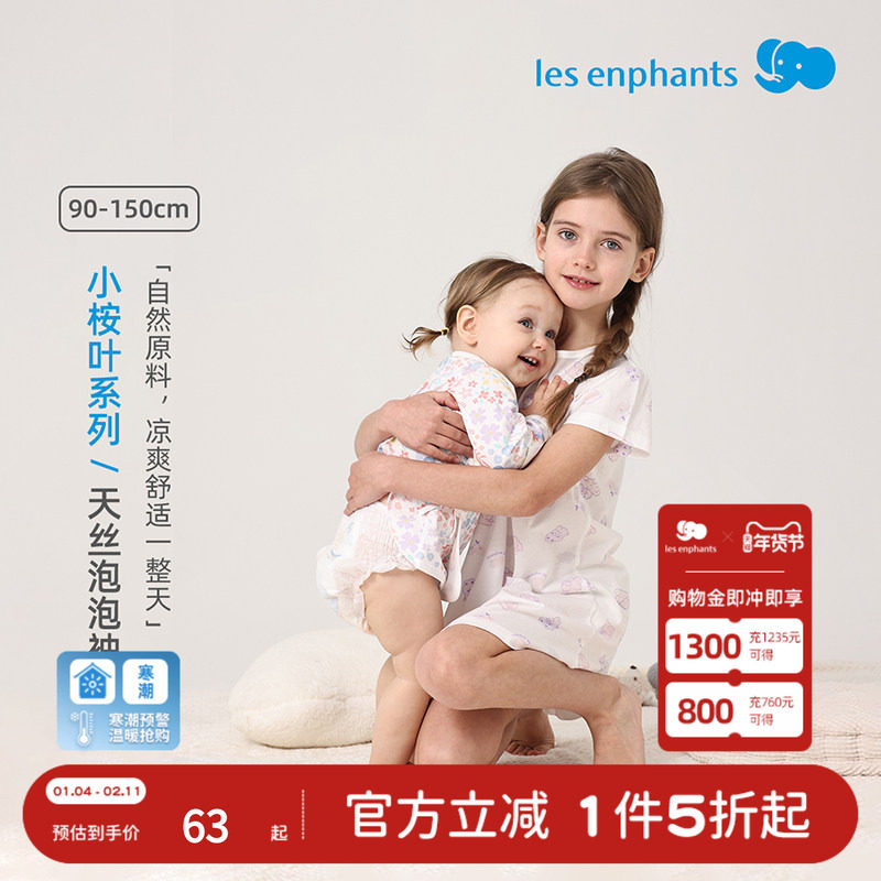 【天丝】丽婴房女童泡泡袖睡裙女童家居服儿童睡衣可爱卡通,童装/婴儿装/亲子装,家居裙/睡裙,淘宝优惠券,粉丝福利购,淘宝优惠卷