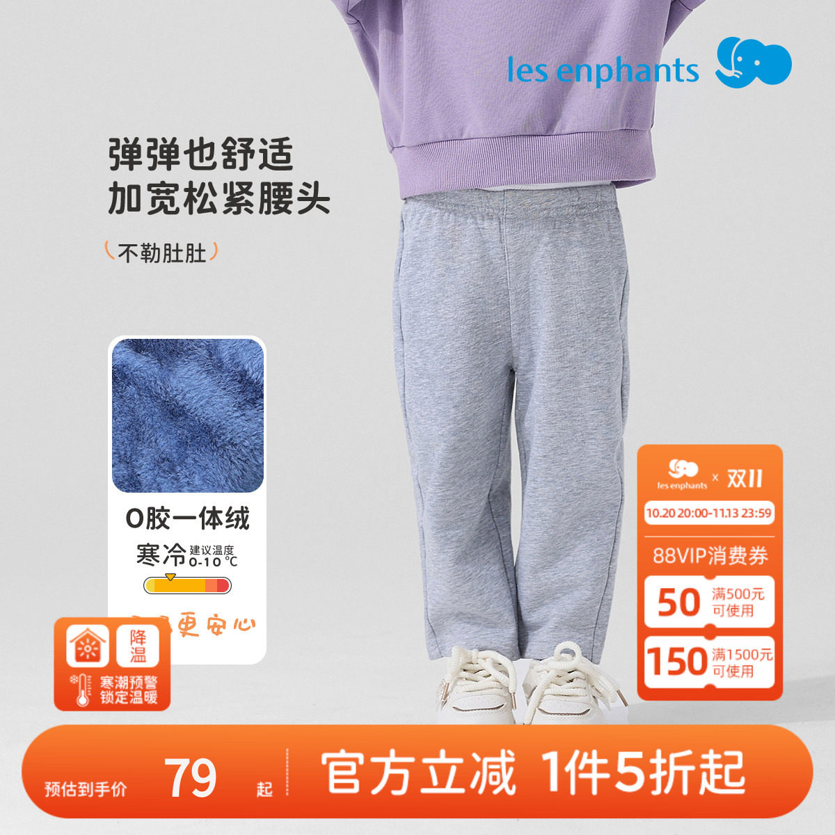 【香蕉裤】丽婴房男女童休闲宽松运动长裤o胶一体绒纯色校服卫裤