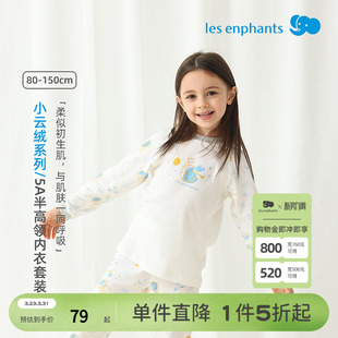 5A抗菌 秋衣秋裤 丽婴房新款 睡衣套装 中大童 儿童家居服女童长袖