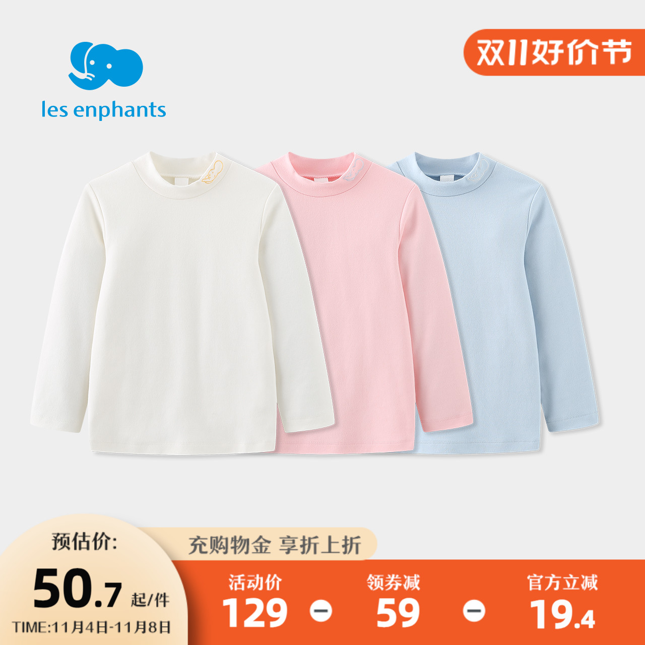 丽婴房儿童打底衫男童中高领长袖T恤宝宝秋季上衣女童内搭衣服