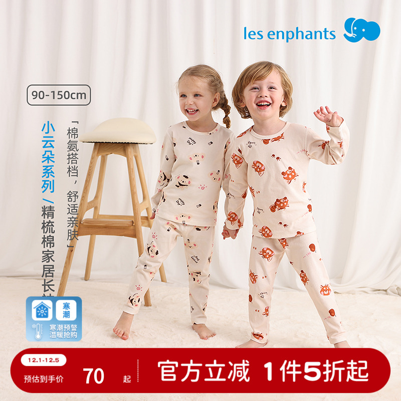 丽婴房儿童A类圆领内衣秋衣秋裤