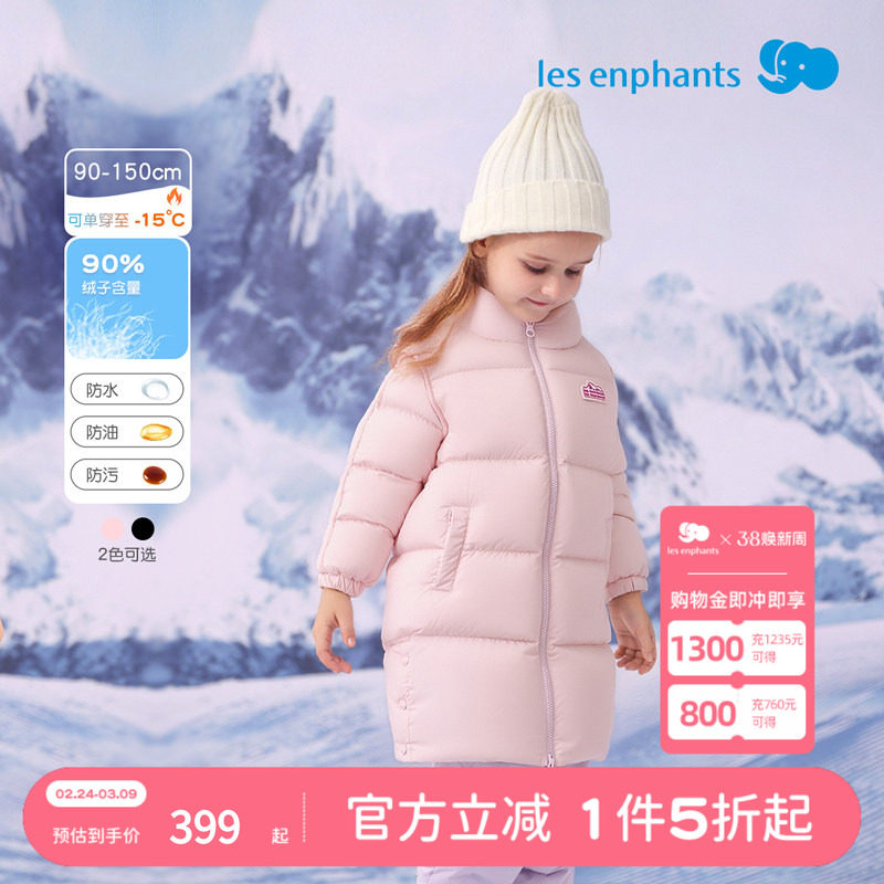 丽婴房儿童加厚90%高充绒量三防男童中长羽绒服女童保暖冬装外套
