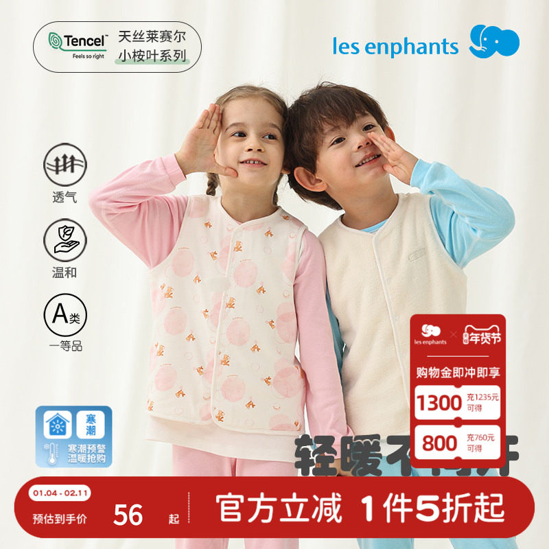 【天丝】丽婴房儿童马甲男童女童两穿背心居家内搭马甲短绒冬款,童装/婴儿装/亲子装,马甲,淘宝优惠券,粉丝福利购,淘宝优惠卷