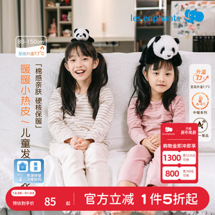 秋衣秋裤 儿童长袖 丽婴房25秋冬新款 家居服内衣套装 暖暖小热皮