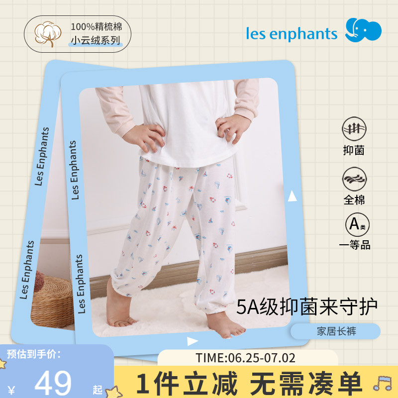 麗嬰房兒童抑菌家居長褲純棉睡褲