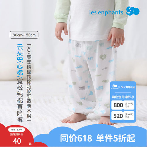 丽婴房儿童纯棉长裤印花家居裤