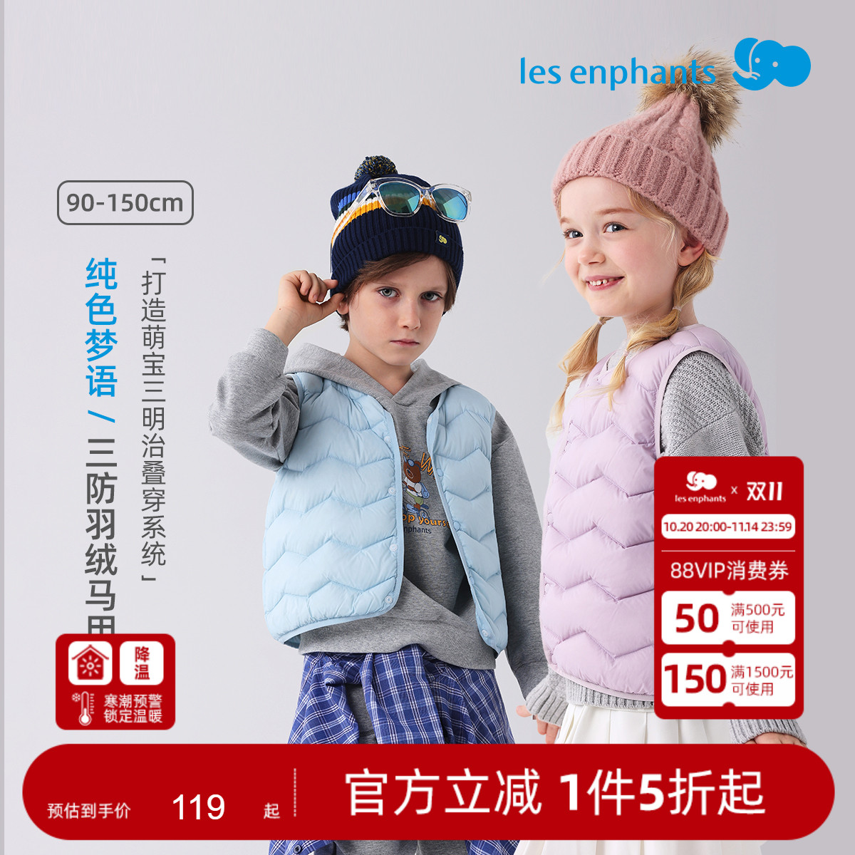 丽婴房儿童羽绒马甲男女童宝宝轻薄羽绒服秋冬季打底背心2025新款
