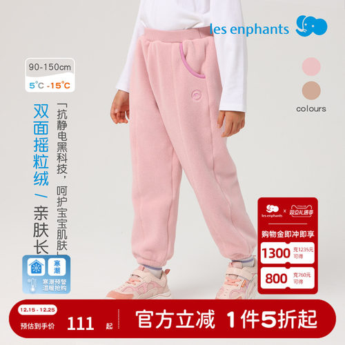 丽婴房秋冬儿童摇粒绒亲肤柔软加厚长裤2025新款