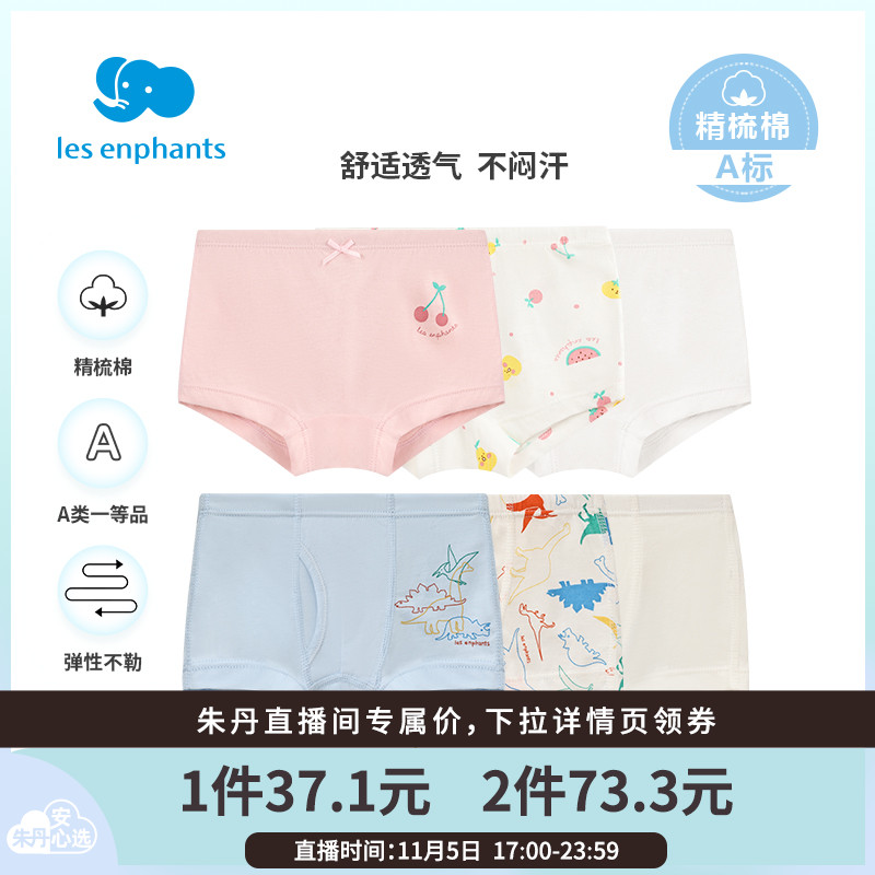 丽婴房宝宝儿童内裤纯棉平角三角内裤男童女童不夹屁屁内裤3条装