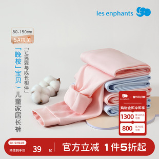 丽婴房新款男女童纯棉春秋A抗菌家居长裤纯棉保暖舒适裤子