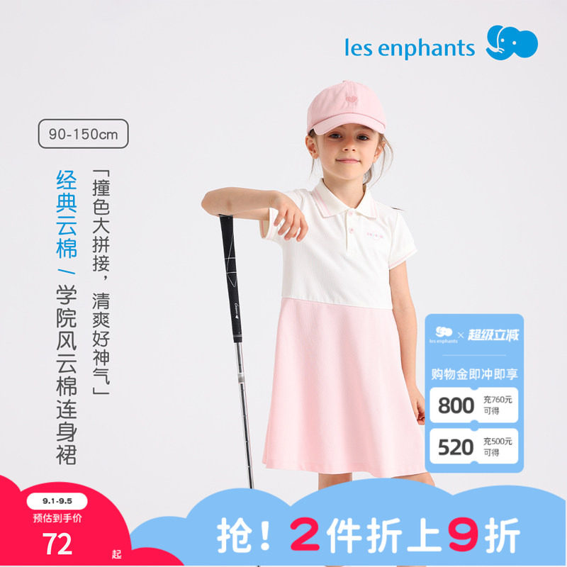 丽婴房女童连衣裙夏季新款儿童学院风裙子中大童短袖裙子新款