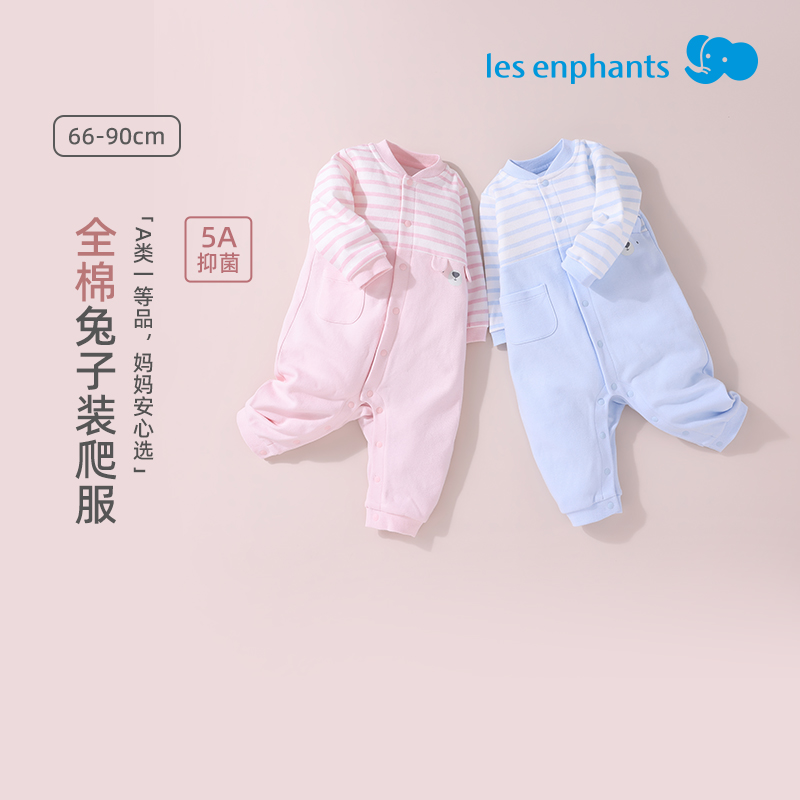 丽婴房2025新款春秋长袖5A抗菌兔子装爬服宝宝.假两件连体衣纯棉