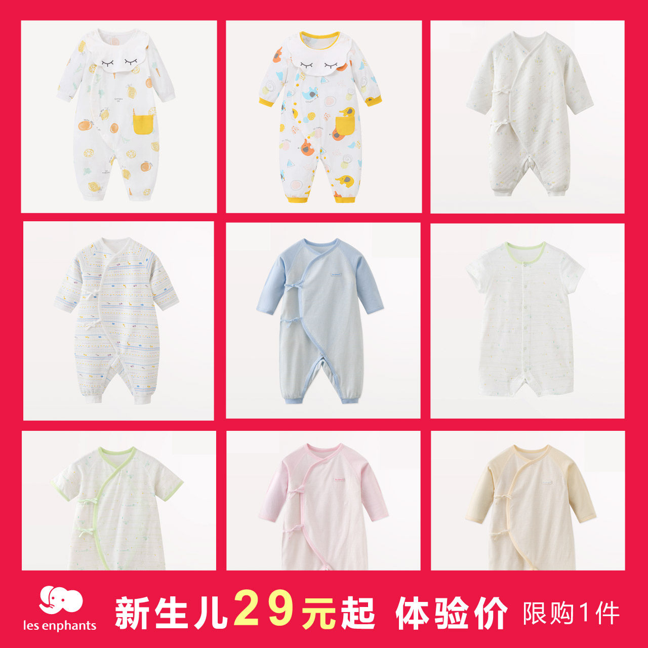 【限购1件】丽婴房婴儿内衣连体衣新生儿睡衣哈衣男女宝宝秋衣