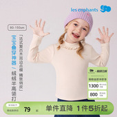 儿童百搭卫衣保暖打底衫 丽婴房新款 商场同款