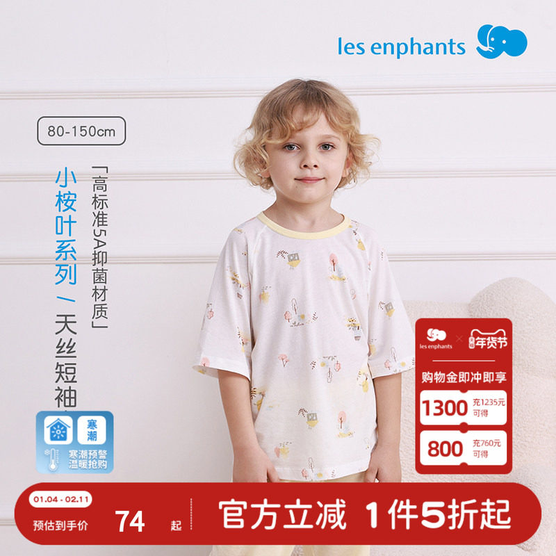 丽婴房5A内衣套装男女童家居服夏季儿童睡衣空调服