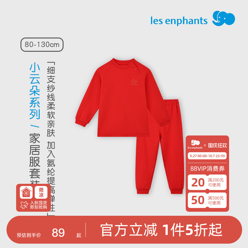 丽婴房儿童轻暖纯棉内衣套装男童
