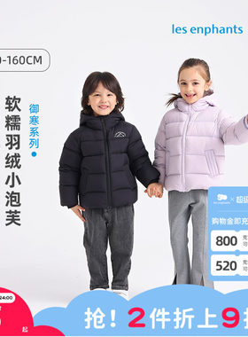 丽婴房儿童羽绒服加厚冬装