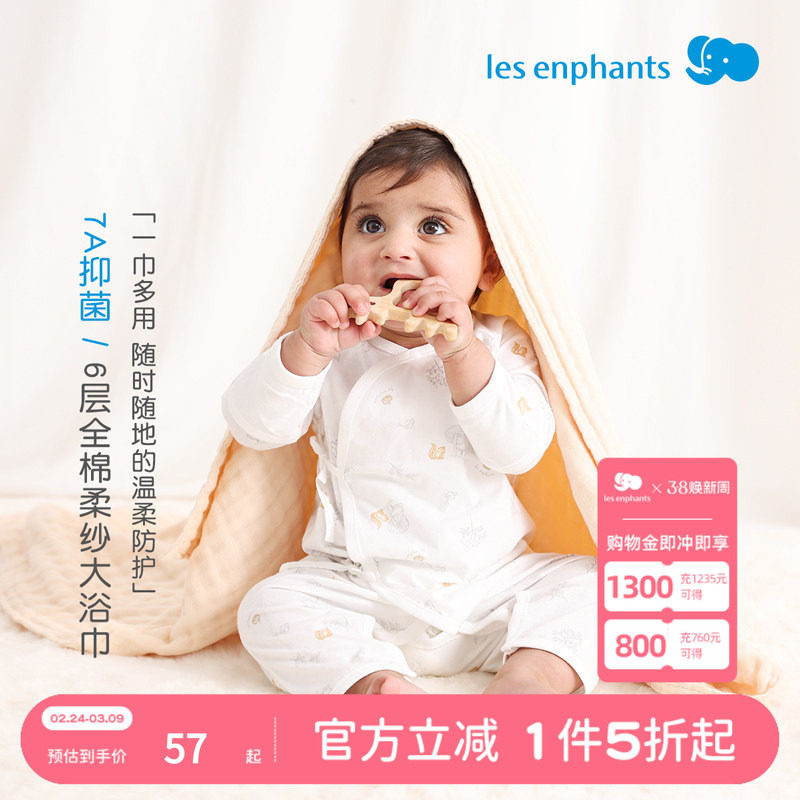 丽婴房婴儿浴巾纯棉新生宝宝儿童全棉a类6层纱布大毛巾吸水裹巾