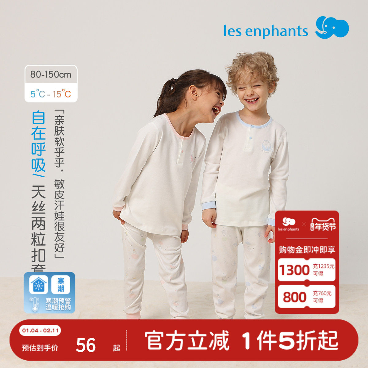 【轻暖】丽婴房儿童天丝内衣套装秋衣裤保暖空调家居服男女童长袖