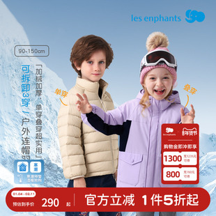 【高暖一衣三穿】丽婴房羽绒服外壳加厚内胆羽绒儿童户外机能派克