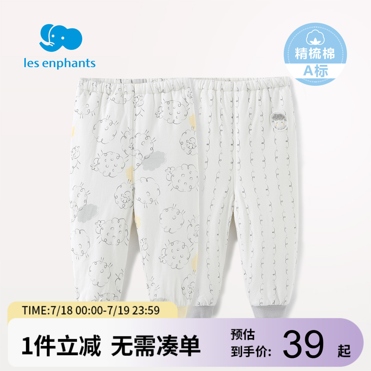 新生儿纯棉秋冬保暖裤