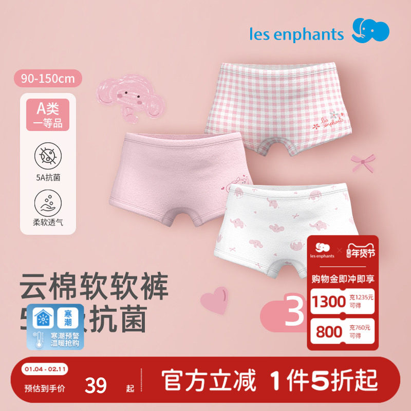 丽婴房儿童内裤全棉裆部抗菌男女童四角短裤不夹PP三角内裤3条装,童装/婴儿装/亲子装,内裤,淘宝优惠券,粉丝福利购,淘宝优惠卷