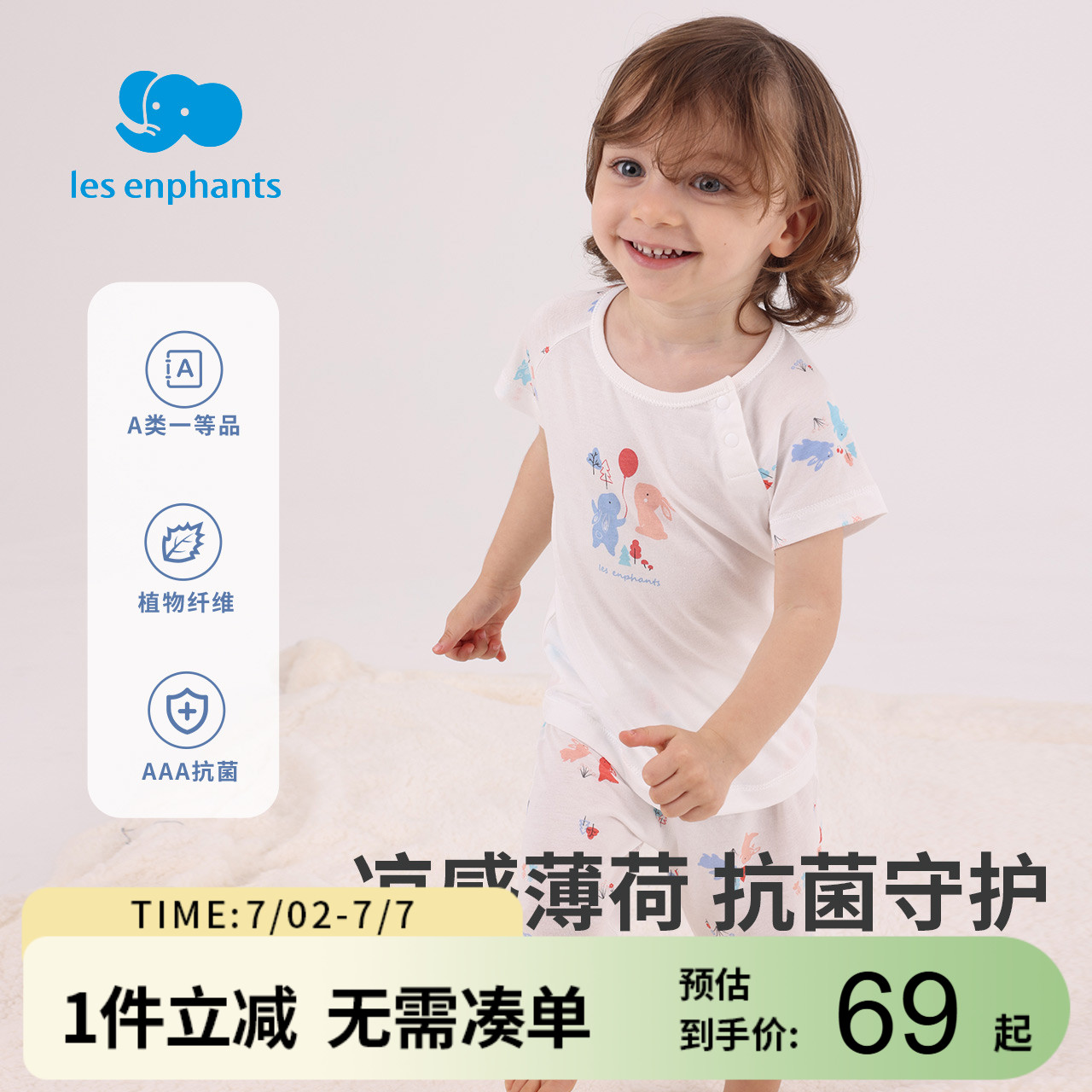 麗嬰房莫代爾兒童套裝