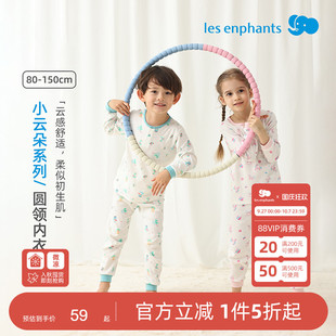 麗嬰房兒童春秋季 男女童A類親膚睡衣家居服薄款 秋裝 純棉內(nèi)衣套裝