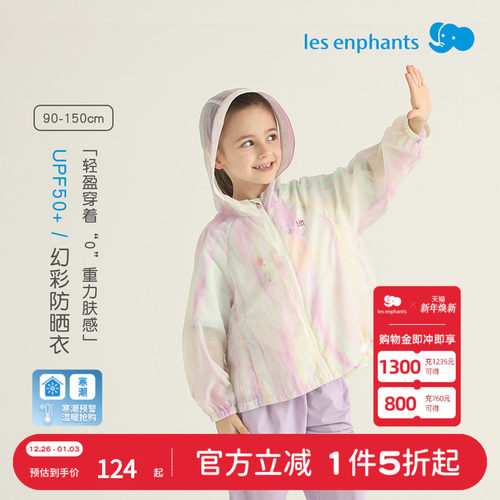 丽婴房女童防晒衣夏季薄款外套