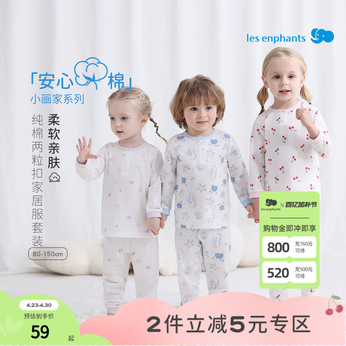 丽婴房【安心棉】26春季男女童宝宝纯棉家居睡衣秋衣秋裤内衣套装