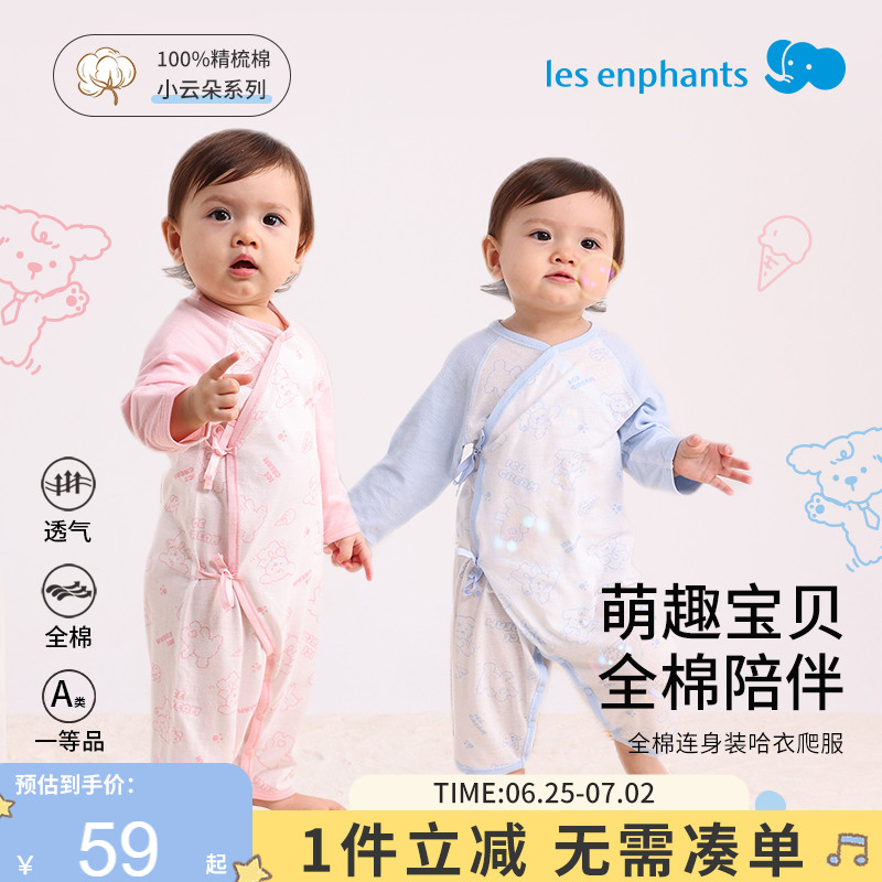 丽婴房全棉连身装宝宝哈衣春秋爬服新生儿衣服2025新款婴儿连体衣