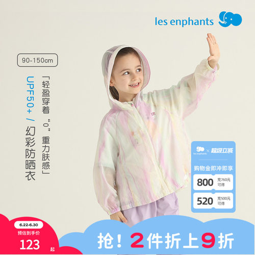 丽婴房女童防晒衣薄夹克外套上衣
