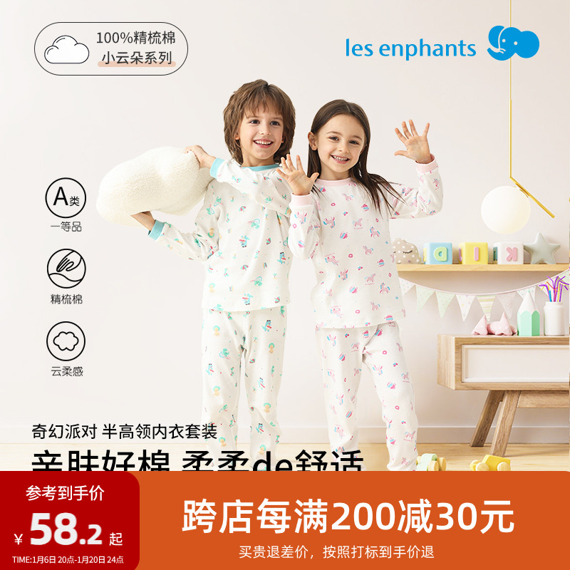 【纯棉】丽婴房儿童内衣套装男童女童睡衣家居服空调服