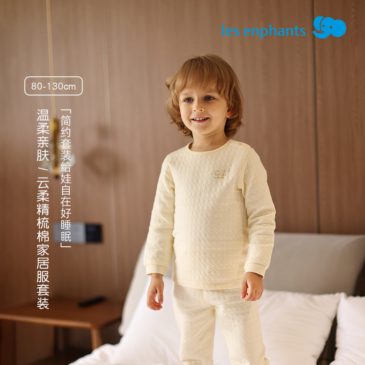 丽婴房儿童秋季内衣套装睡衣
