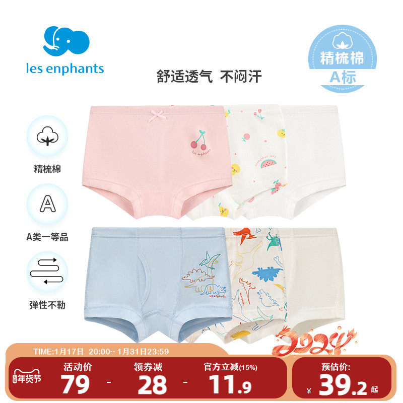 丽婴房宝宝儿童内裤纯棉平角三角内裤男童女童不夹屁屁内裤3条装