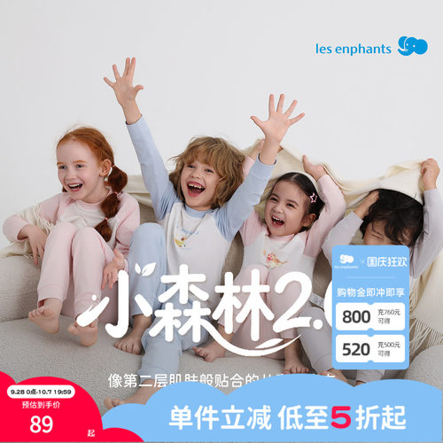 丽婴房儿童5A抗菌半高领内衣套装