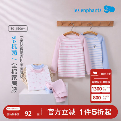 丽婴房2025秋冬新品儿童内衣套装男童女童秋衣秋裤套装5A抑菌纯棉