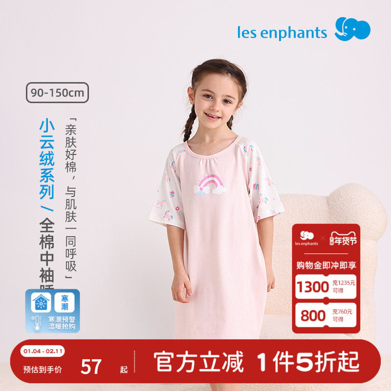 丽婴房全棉中袖睡裙宝宝女童轻薄亲肤插肩袖裙子夏季新品裙子,童装/婴儿装/亲子装,家居裙/睡裙,淘宝优惠券,粉丝福利购,淘宝优惠卷