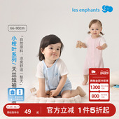 丽婴房婴儿天丝短袖 爬服圆领睡衣 连体衣男女童薄款 连身装 宝宝夏季