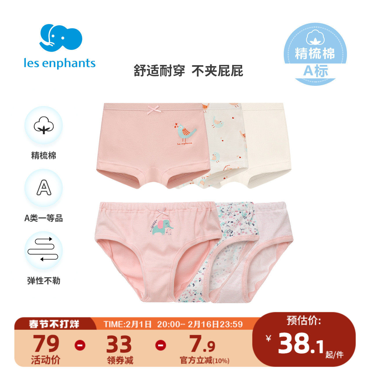 丽婴房男童女童内裤平角裤儿童婴幼儿纯棉三角裤宝宝3条装